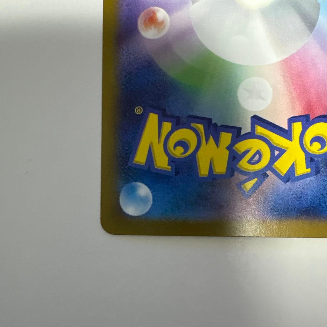 ポケカ　ミュウEX sv2a 205/165 SAR