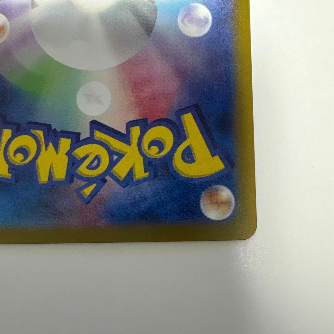 ポケカ　ミュウEX sv2a 205/165 SAR