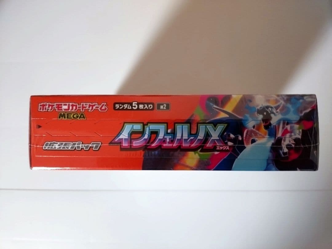 【新品未開封】ポケモンカードゲームインフェルノX1BOXシュリンク付き