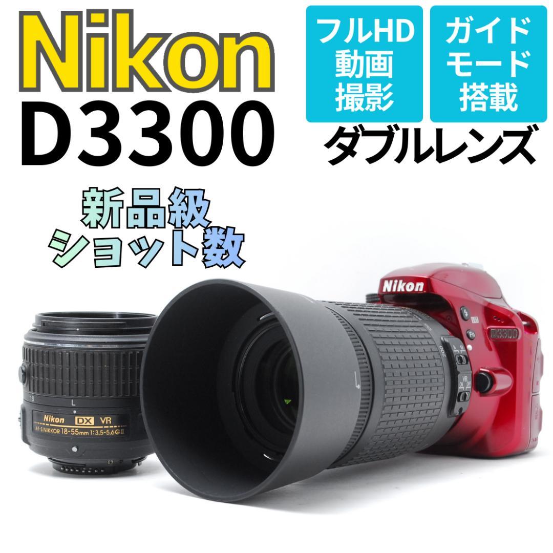 ショット数・使用感少なめ　Nikon D3300　スマホ転送　希少カラー　レッド