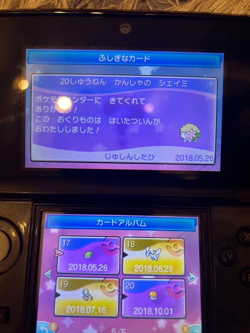 3DS ポケットモンスター ウルトラサン・ウルトラムーン ダブルパック