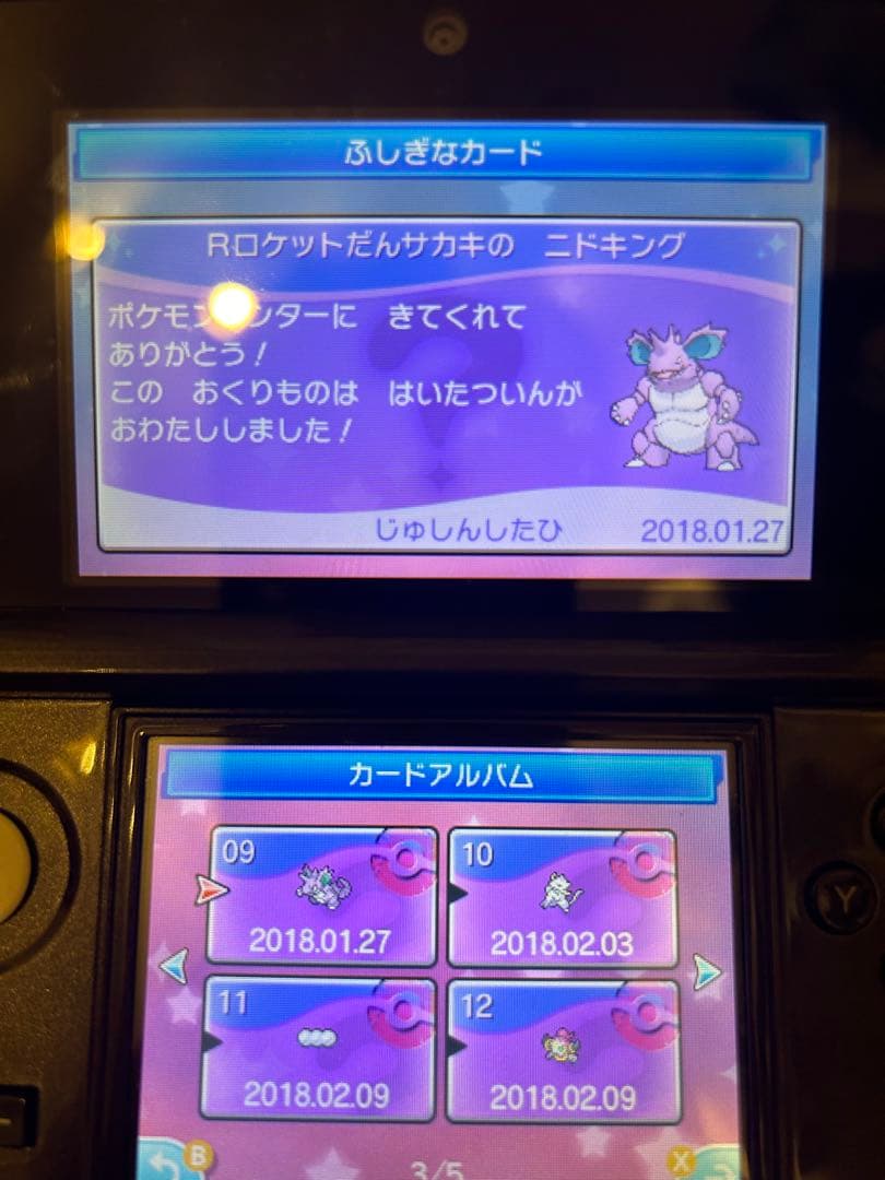 3DS ポケットモンスター ウルトラサン・ウルトラムーン ダブルパック