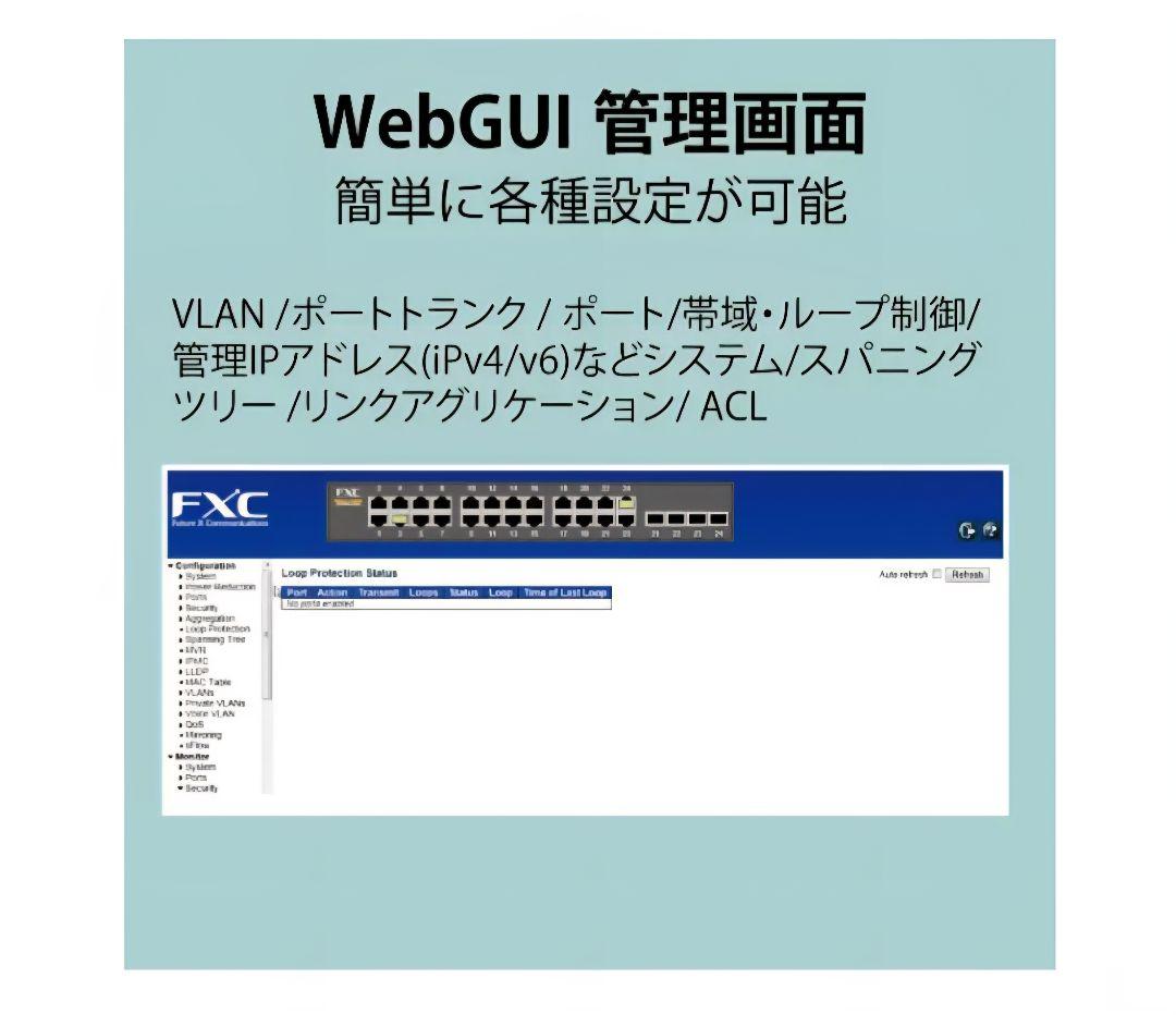 【写真2枚目】FXC5218 ギガビット L2 スイッチ　4セット