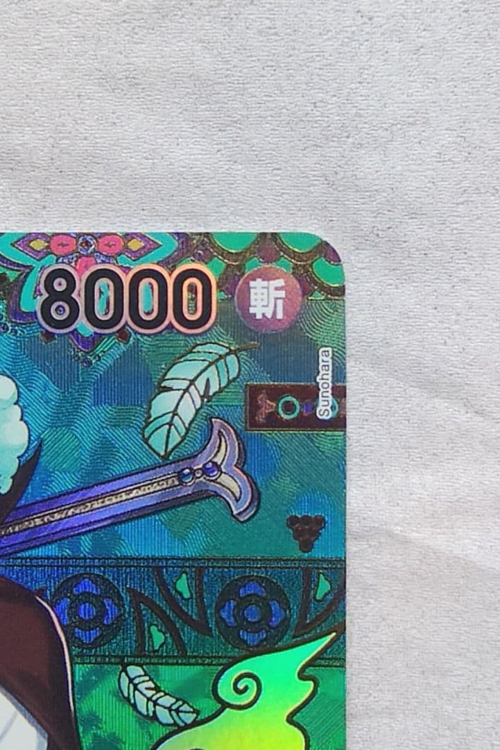 ワンピースカード ジュラキュール・ミホーク SR SP　蒼海の七傑