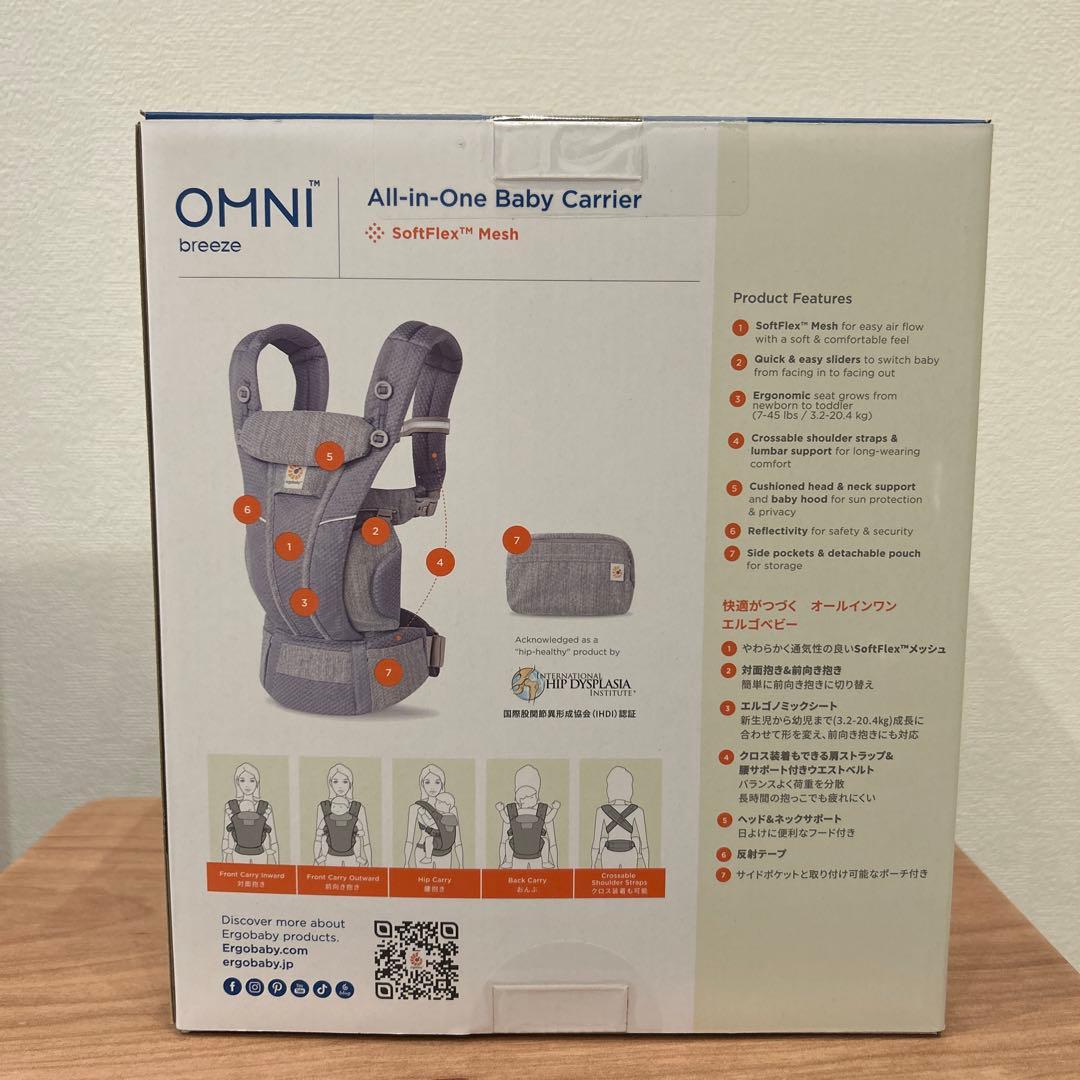 【正規品新品未開封】　オムニ ブリーズ オーシャングレーウィーブ 抱っこひも