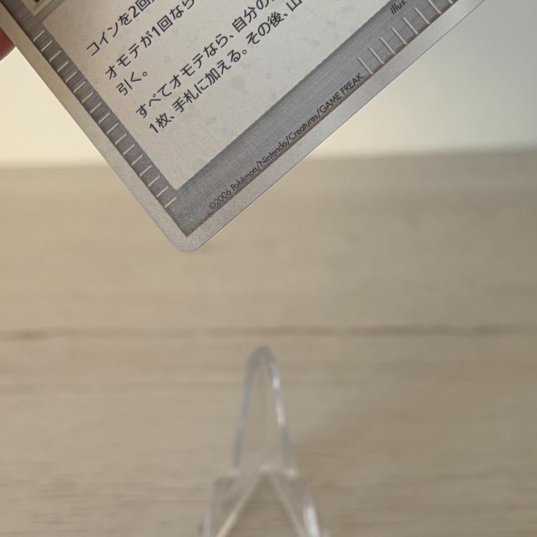 ポケモンカード 勝利のメダル ピカチュウ プロモ カード 激レア