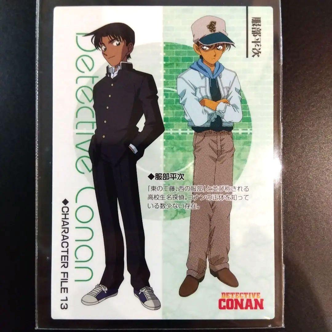 名探偵コナン 服部平次 遠山和葉 カード エンスカイ 007 希少 レア