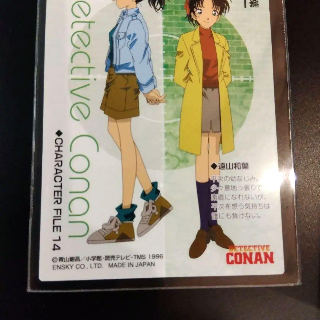 名探偵コナン 服部平次 遠山和葉 カード エンスカイ 007 希少 レア
