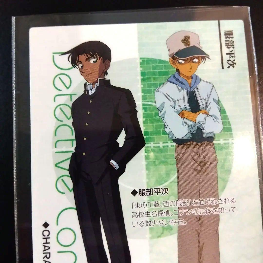 名探偵コナン 服部平次 遠山和葉 カード エンスカイ 007 希少 レア