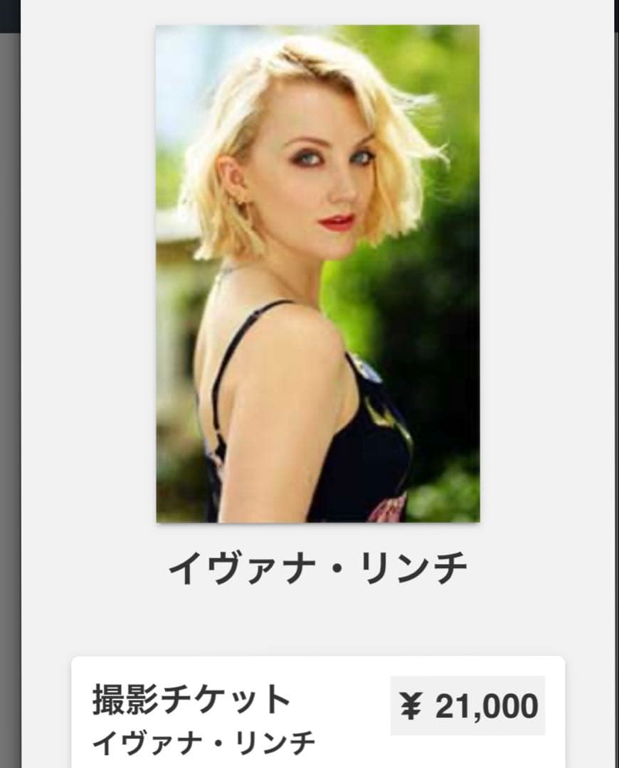 専用　ハリーポッター　ルーナ•ラブグッド　サイン　8×10