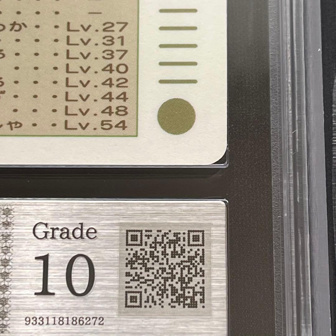 【ARS10】ポケモン　シールダス　ブースター　鑑定書付き