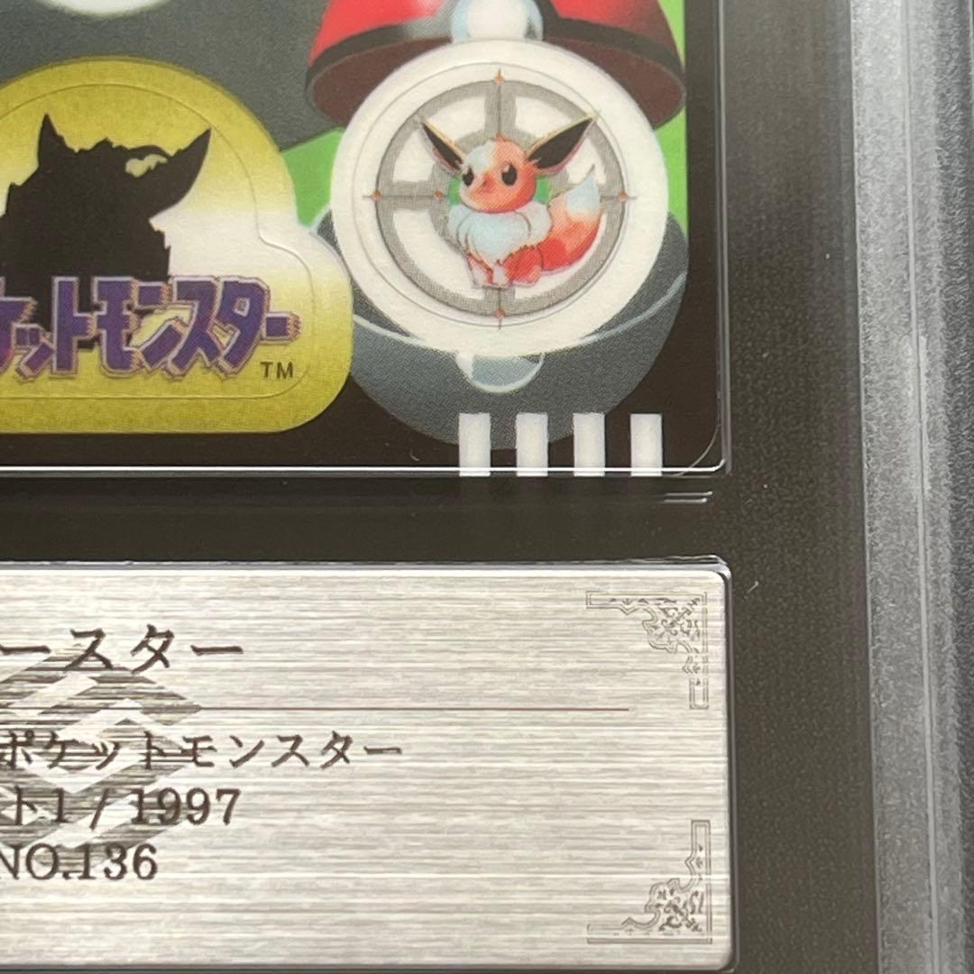 【ARS10】ポケモン　シールダス　ブースター　鑑定書付き