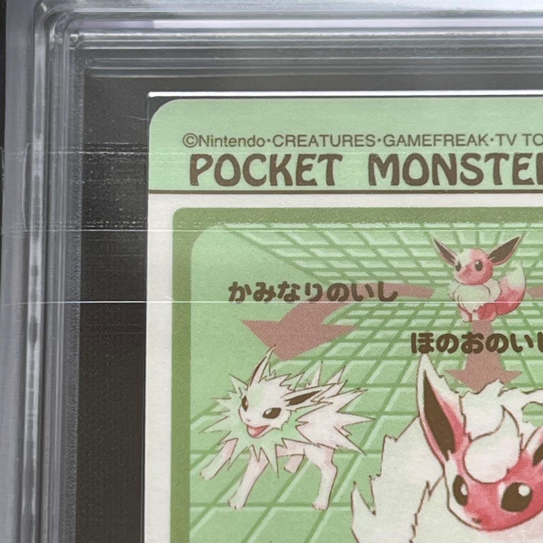 【ARS10】ポケモン　シールダス　ブースター　鑑定書付き