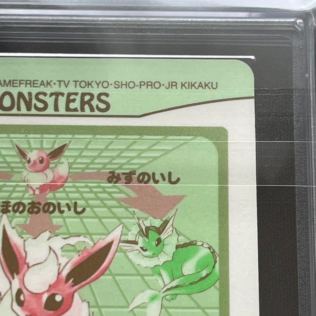 【ARS10】ポケモン　シールダス　ブースター　鑑定書付き