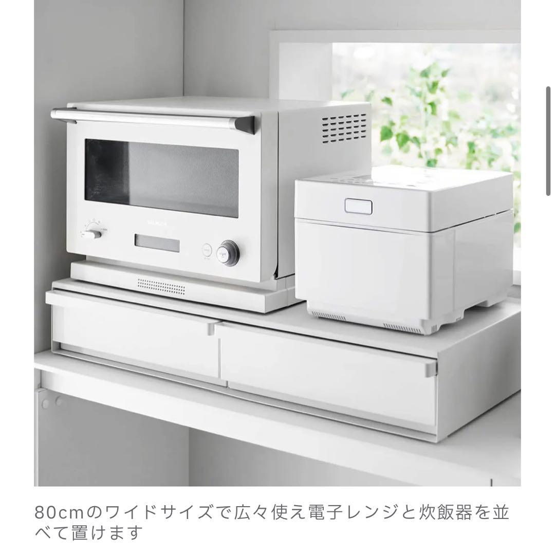 【お買得♪】Yamazaki 収納ボックス ホワイト 幅80cm