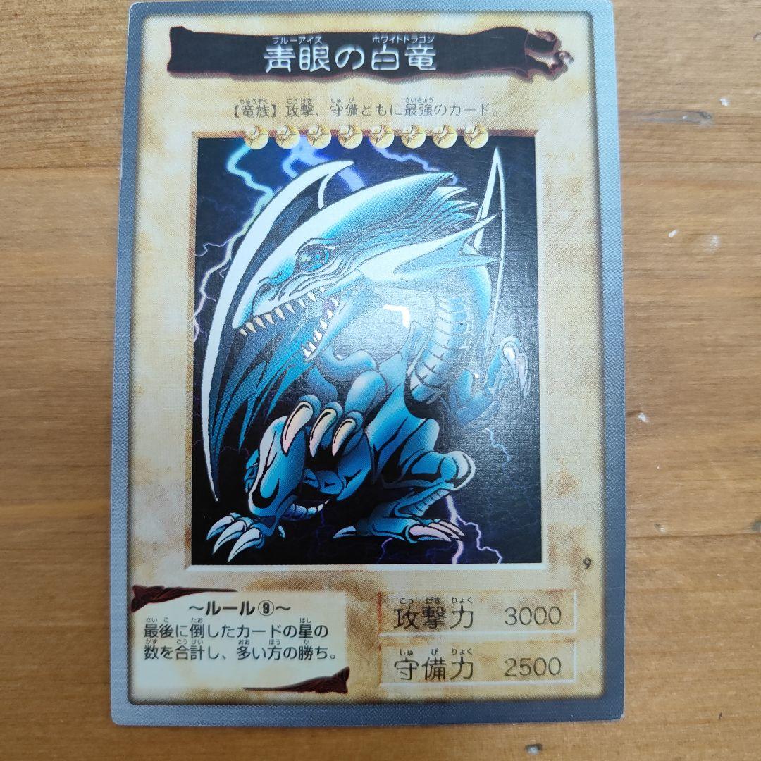 遊戯王 青眼の白龍 BLUE EYES　WHITE DRAGON