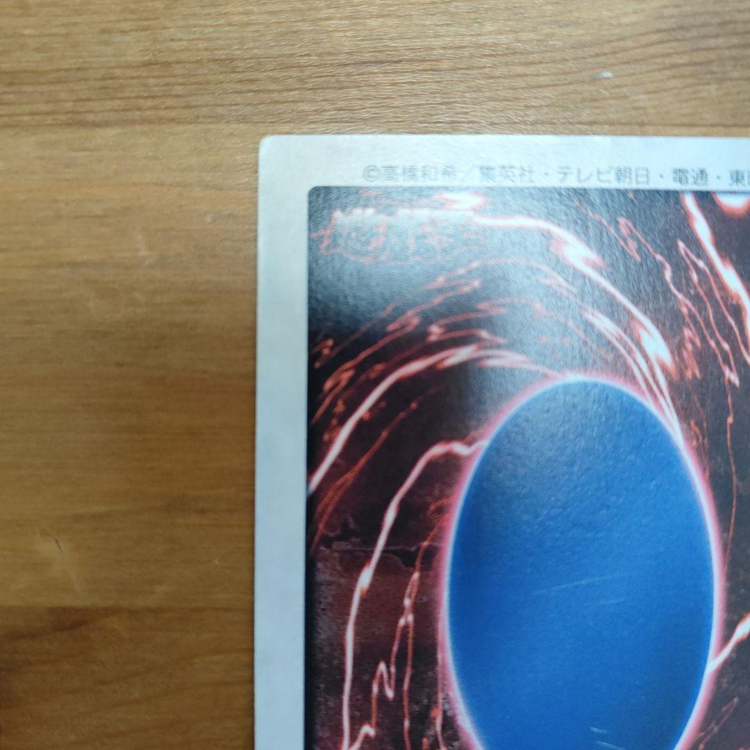 遊戯王 青眼の白龍 BLUE EYES　WHITE DRAGON