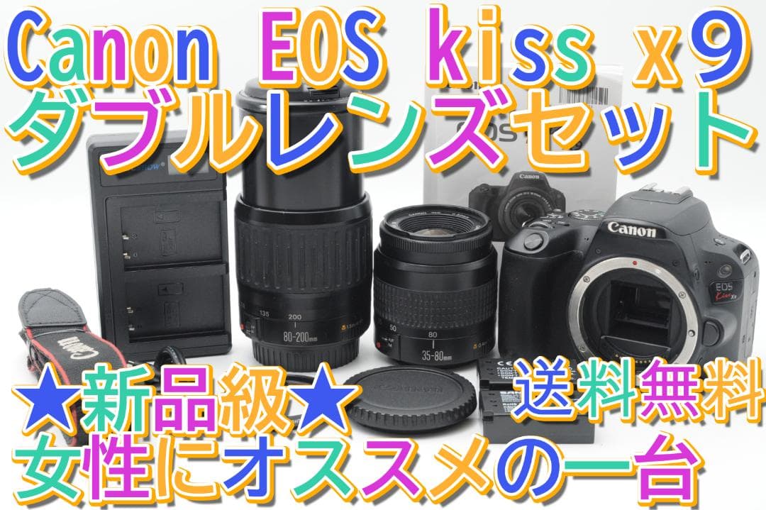 ★新品クラス⑤★新春初売りSALE★ Canon EOS Kiss x9 ダブル