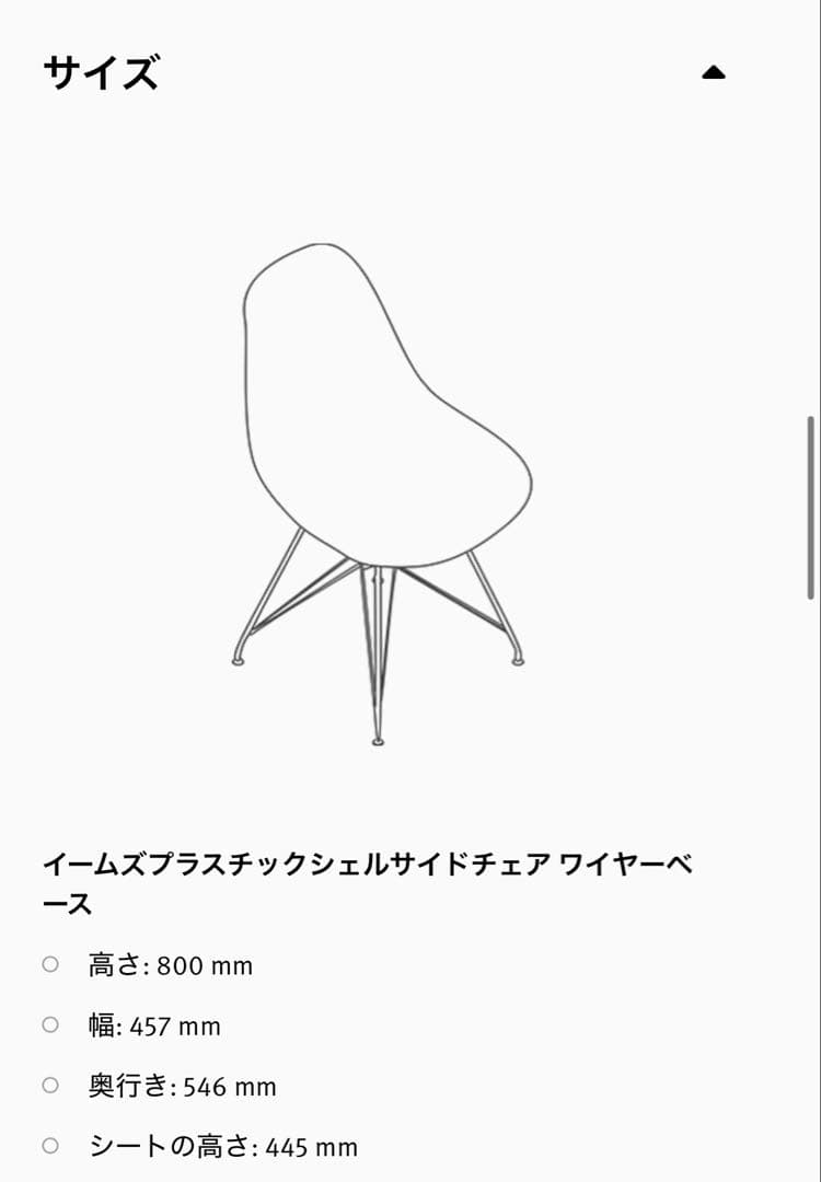 Herman Miller X HAY ピンクシェルサイドチェア