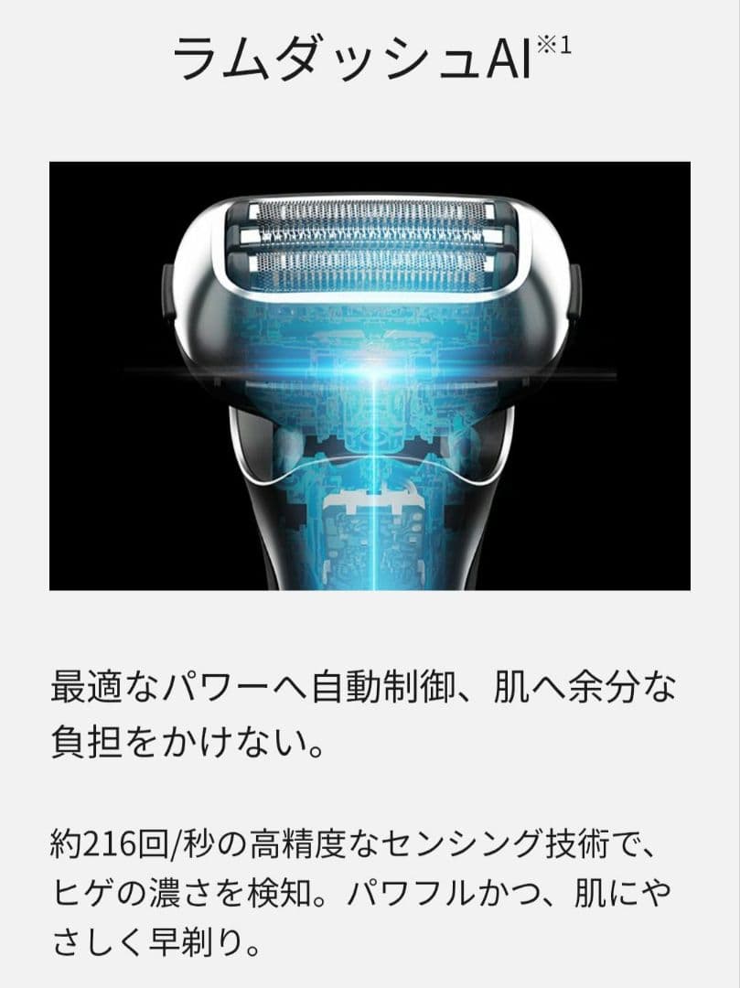 【新品未開封】パナソニック ラムダッシュAI搭載 3枚刃 ES-L320W