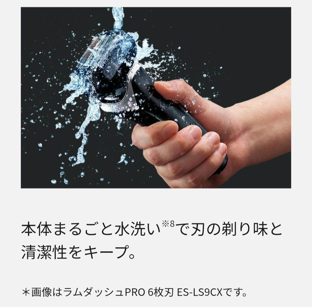 【新品未開封】パナソニック ラムダッシュAI搭載 3枚刃 ES-L320W