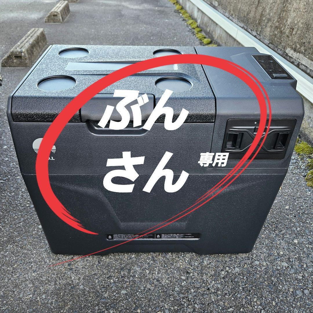 M.O.L ポータブル冷蔵庫&冷凍庫 MOL-FL401