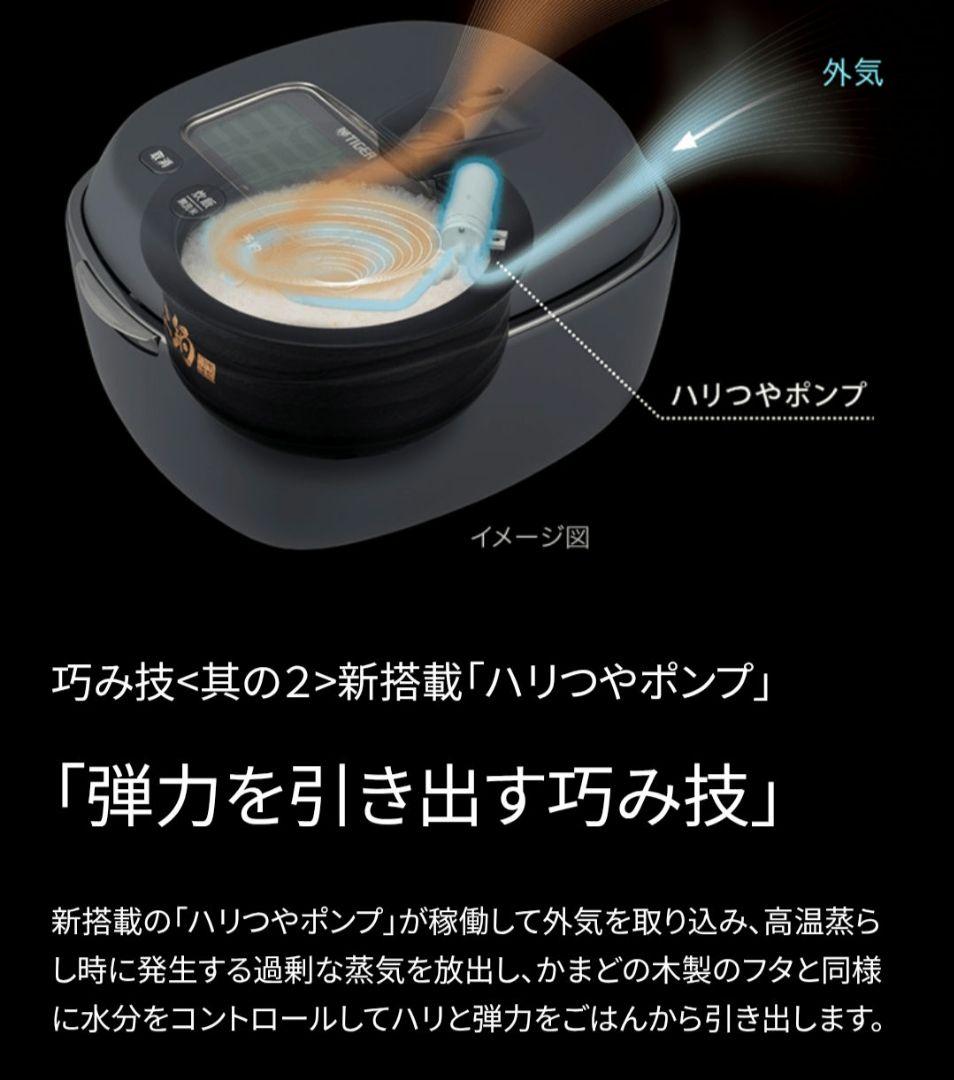 ■美ご泡火炊き■家電グランプリ総受賞■TIGER圧力IH■１合炊き土鍋蓋有り■