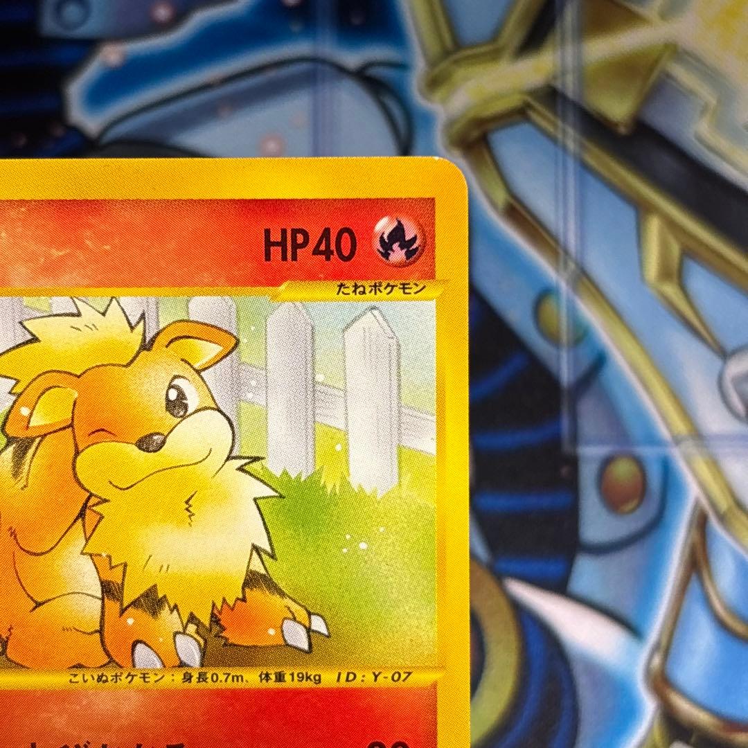 【美品-極美品】ガーディ ● ポケモンカード★web 006/048