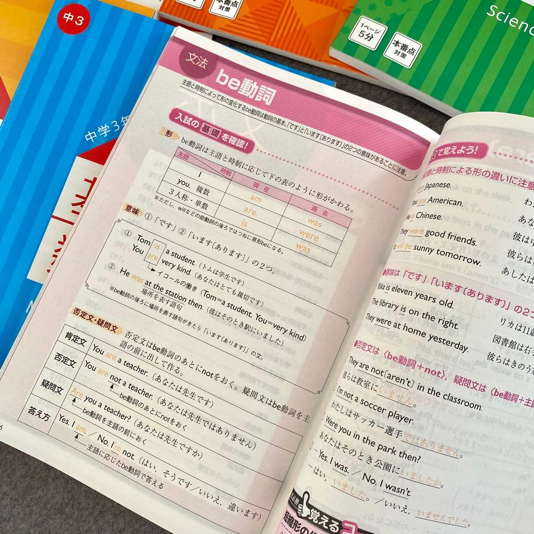 進研ゼミ 中学講座 中3 受験総合コース 愛知県高校入試対策　1年分