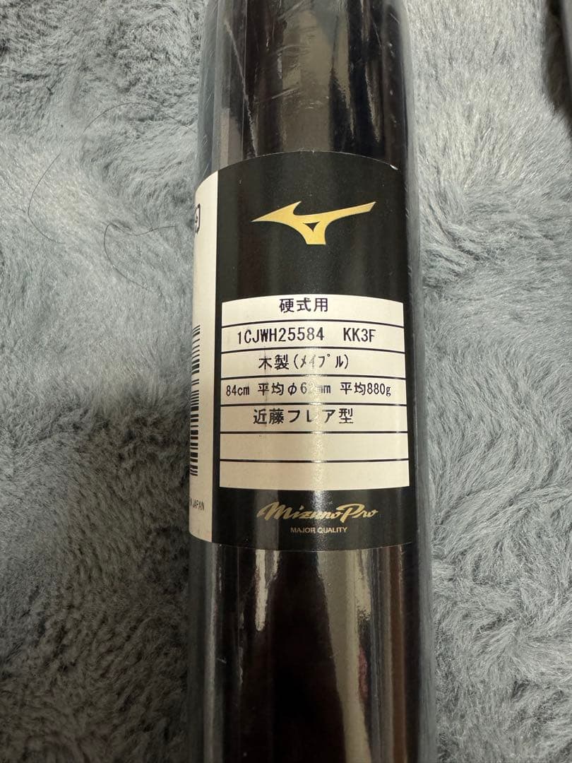 ミズノプロ 木製バット 硬式用