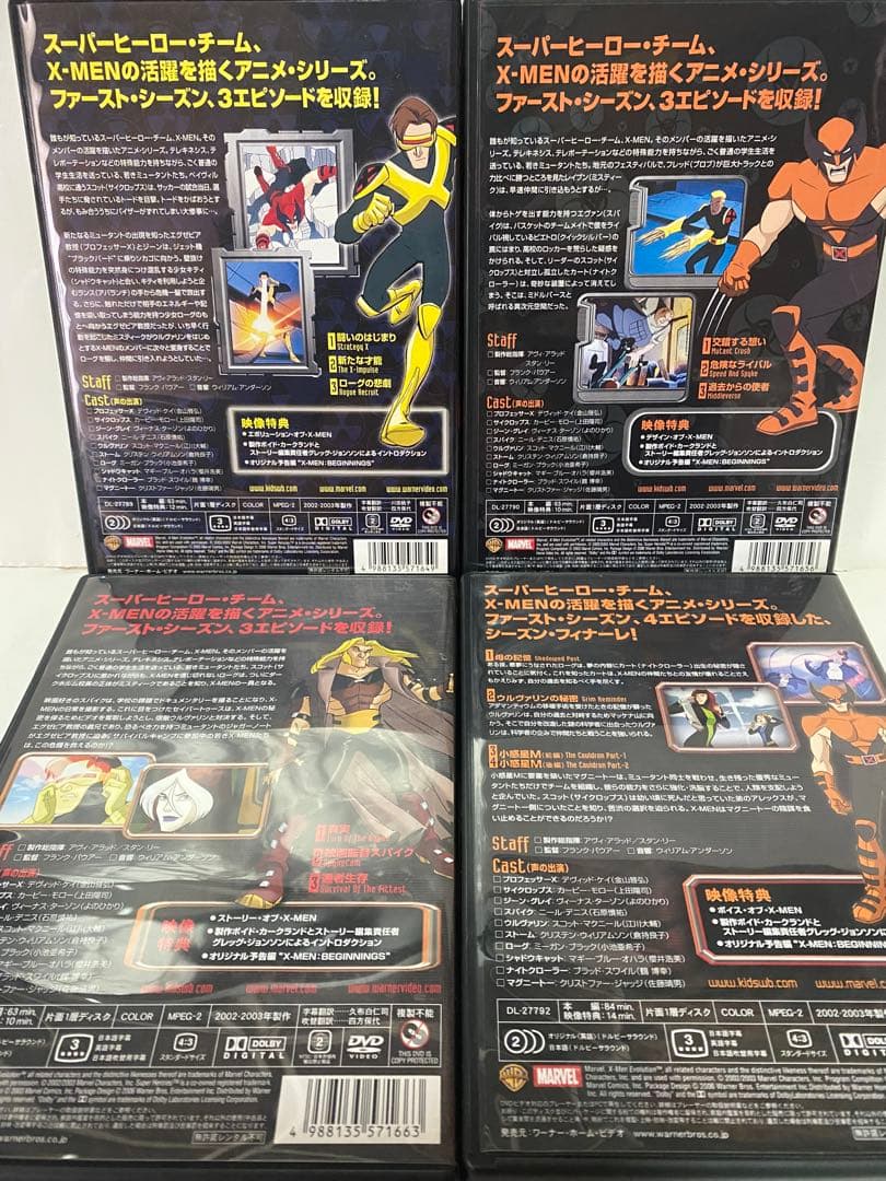 X-MEN: エボリューション　ファースト・シーズン　全4巻セット