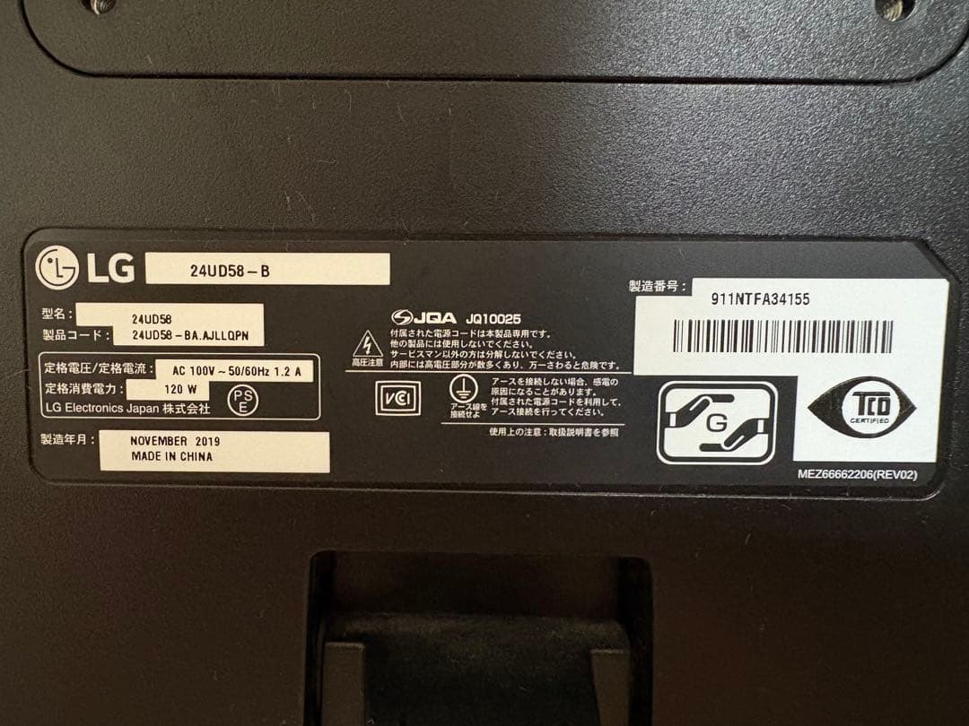 LG 24UD58-B 24インチ液晶モニター