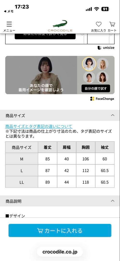 みーちゃん クロコダイル バイヤスキルトダウンコート