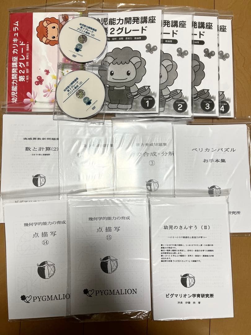 ピグマリオン　第2グレード　第ニグレード　セット