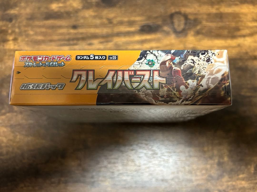 ポケモンカードゲームクレイバースト1BOXシュリンク付き