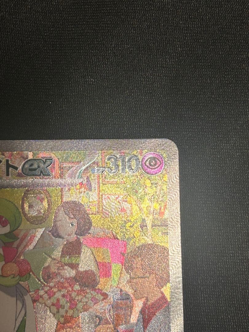 サーナイトex SAR SV1S スカーレットex 101/078超美品！