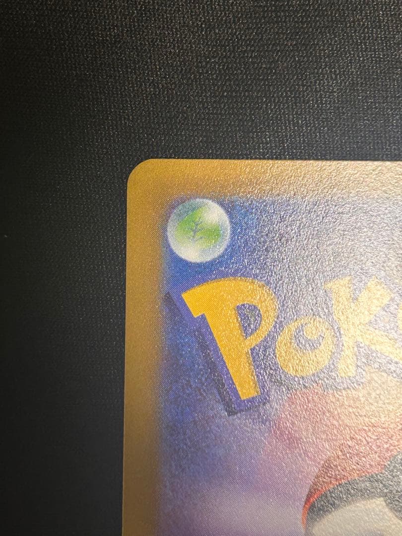 サーナイトex SAR SV1S スカーレットex 101/078超美品！