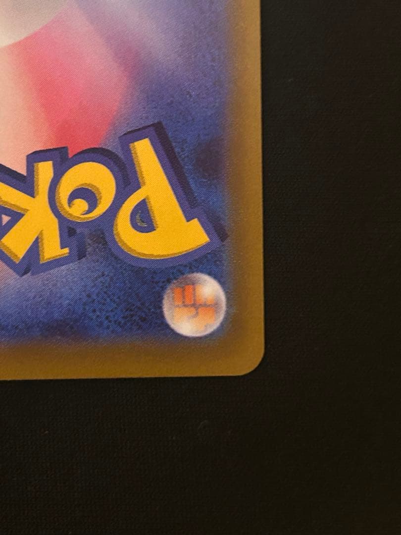 サーナイトex SAR SV1S スカーレットex 101/078超美品！