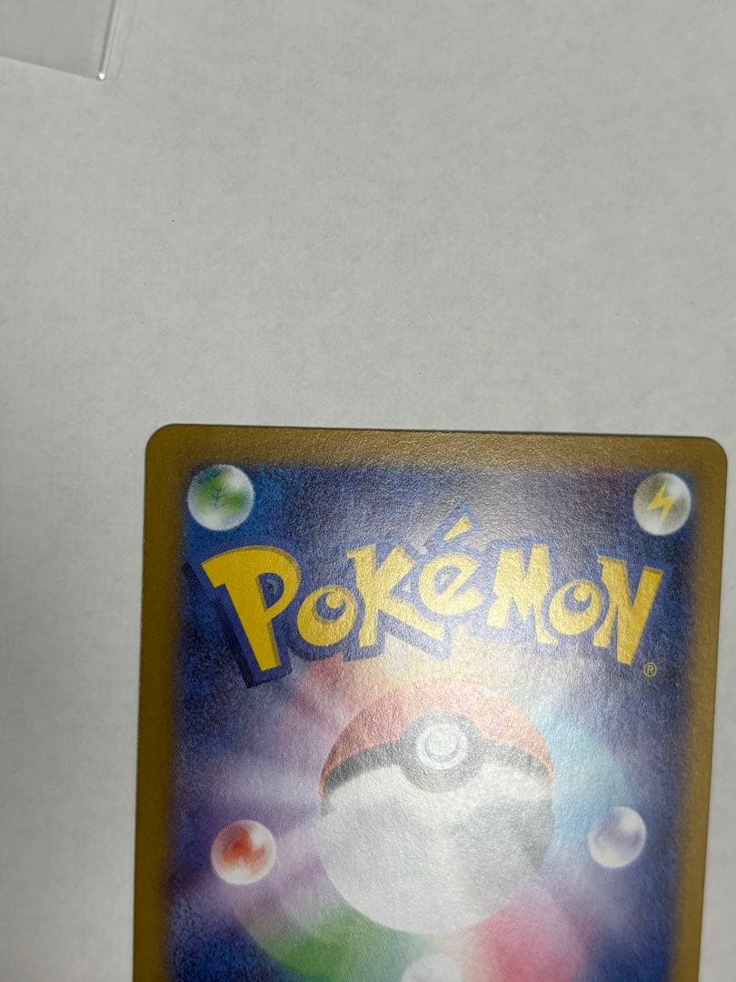 メイのはげまし　SAR ムニキスゼロ　ポケモンカード