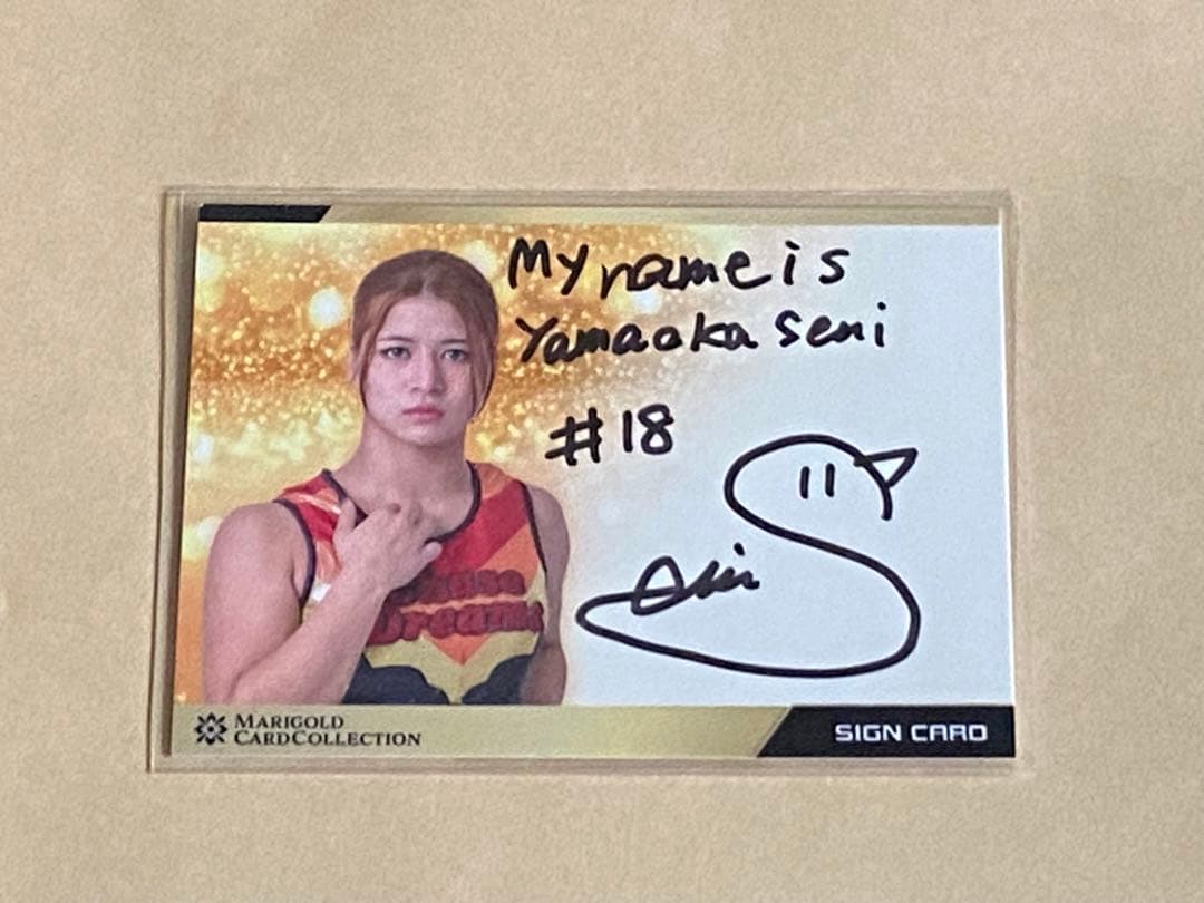 山岡聖怜 マリーゴールド 直筆サイン入りカード 会場限定トレカMARIGOLDa