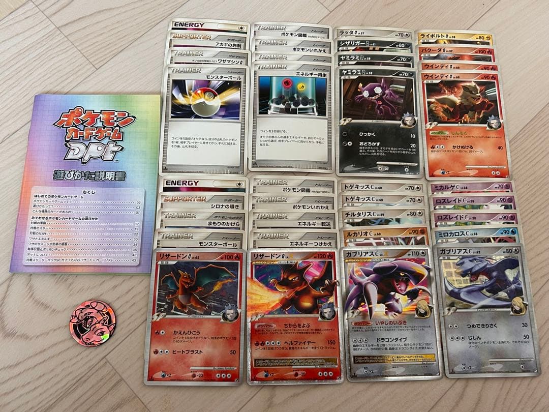 ポケモンカードセット ガブリアスvsリザードン