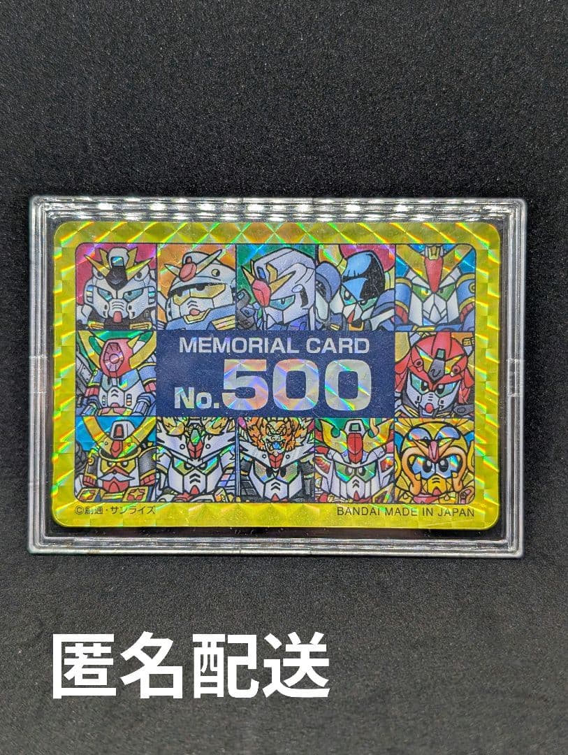 カードダス SDガンダム MEMORIAL CARD No.500