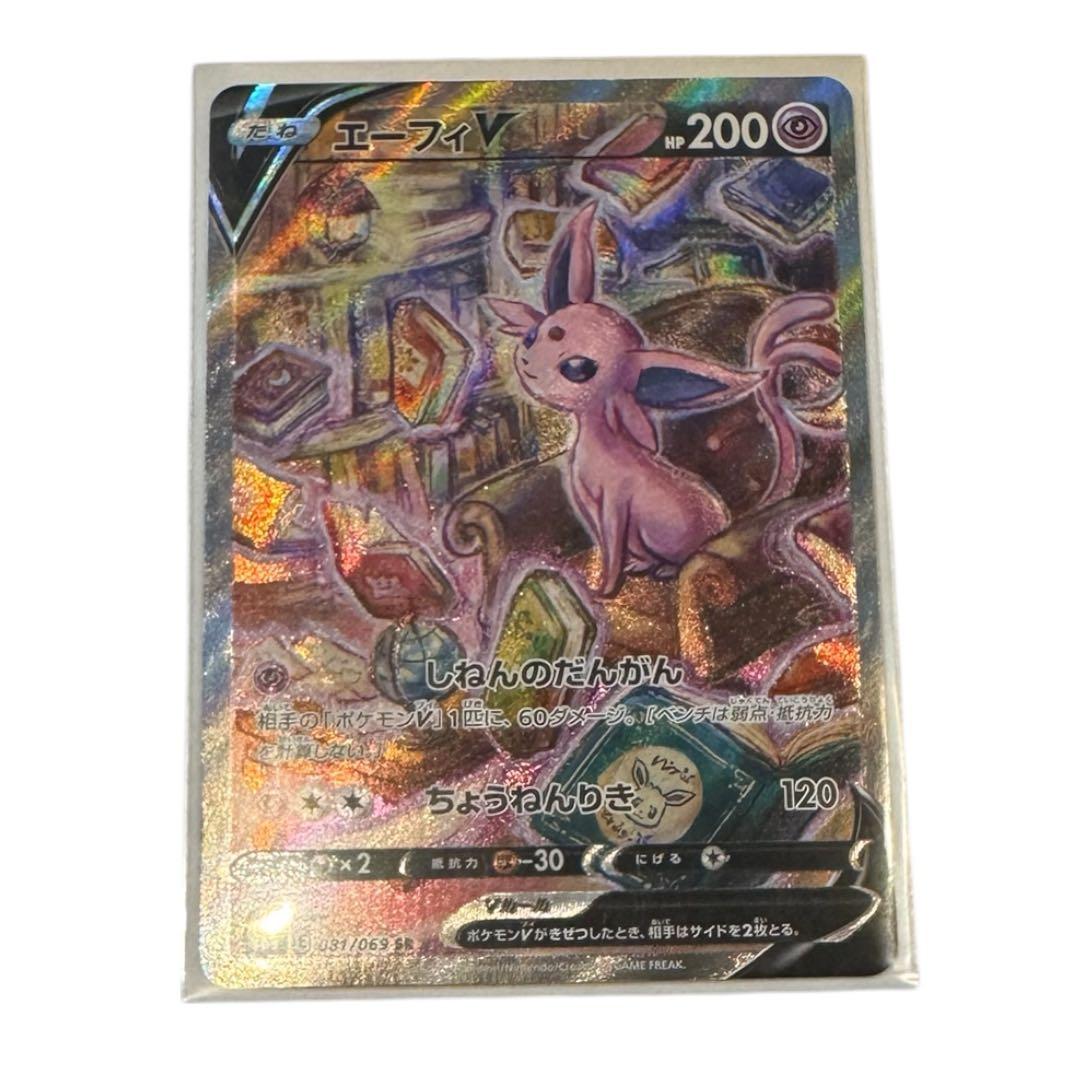 【美品】エーフィV SR S6a イーブイヒーローズ 081/069
