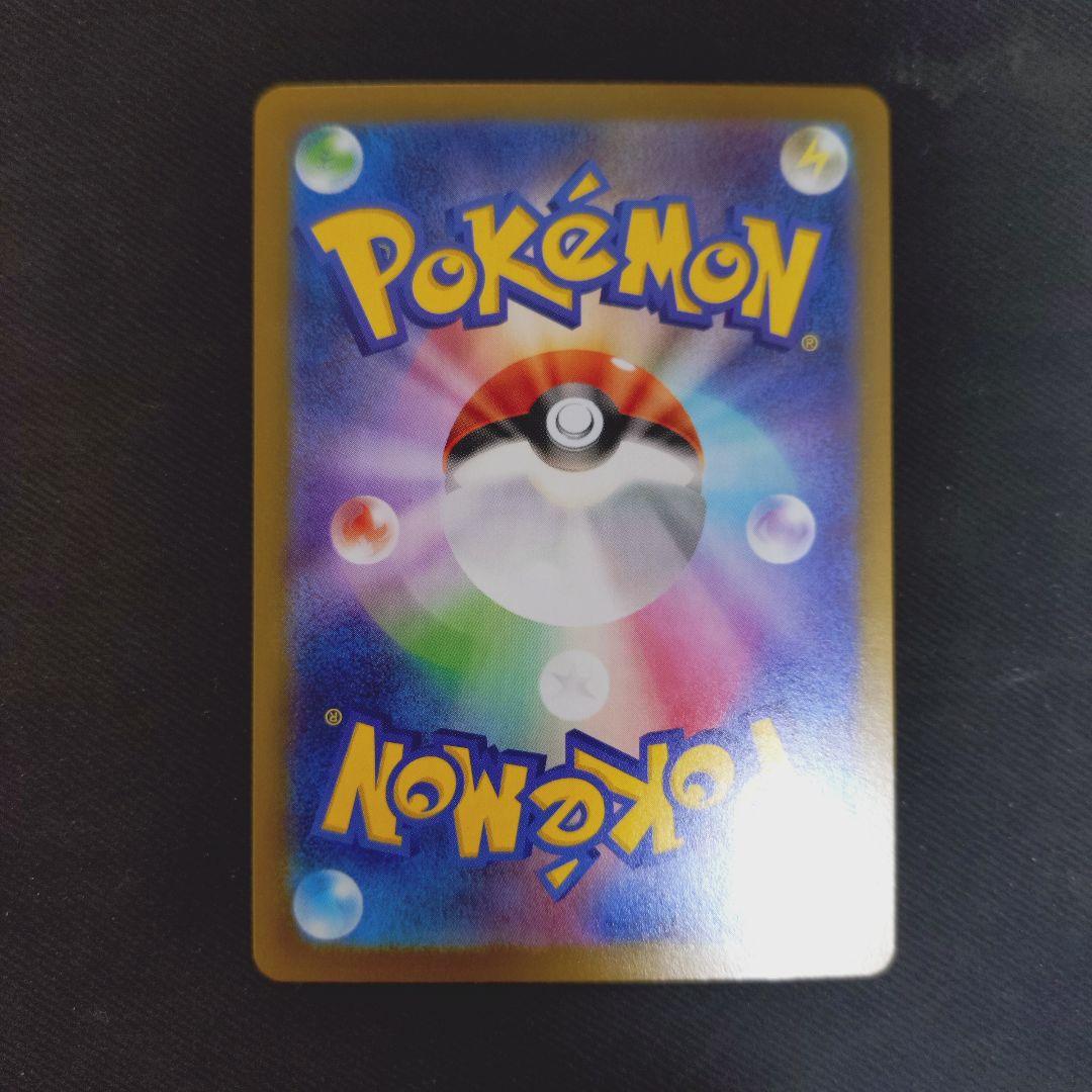 メガリザードンX ex　sar ポケカ