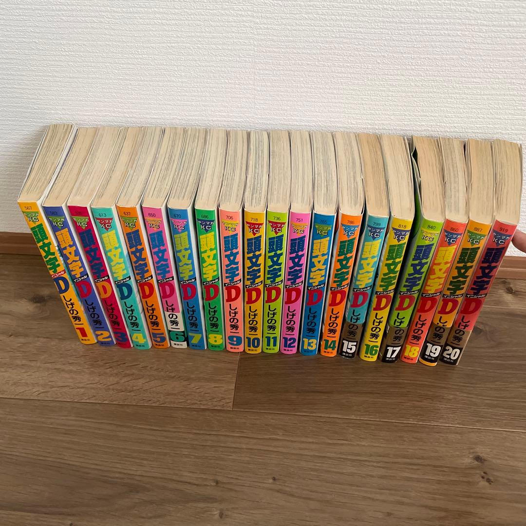 イニシャルD 1-48巻セット