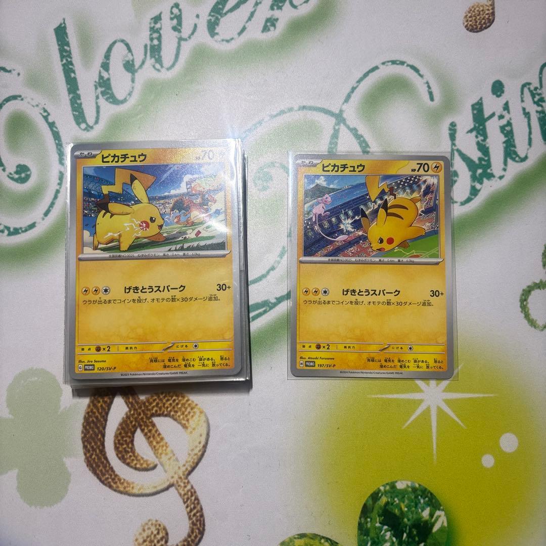 ポケモンカード　げきとうスパーク プロモ　29枚セット ピカチュウ