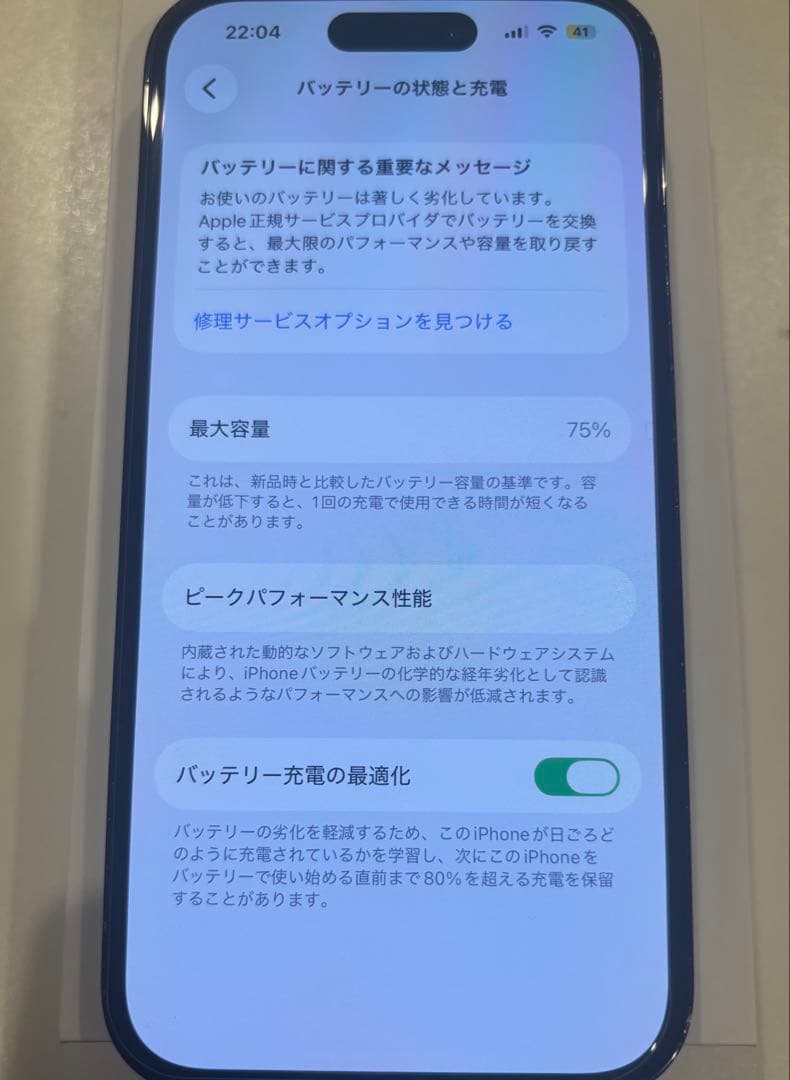 スマートフォン本体 iPhone14pro 256GB