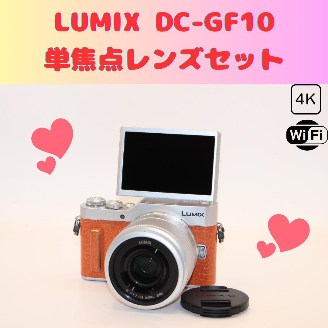 ★ショット数2277回未使用級★ LUMIX DC-GF10 単焦点レンズセット