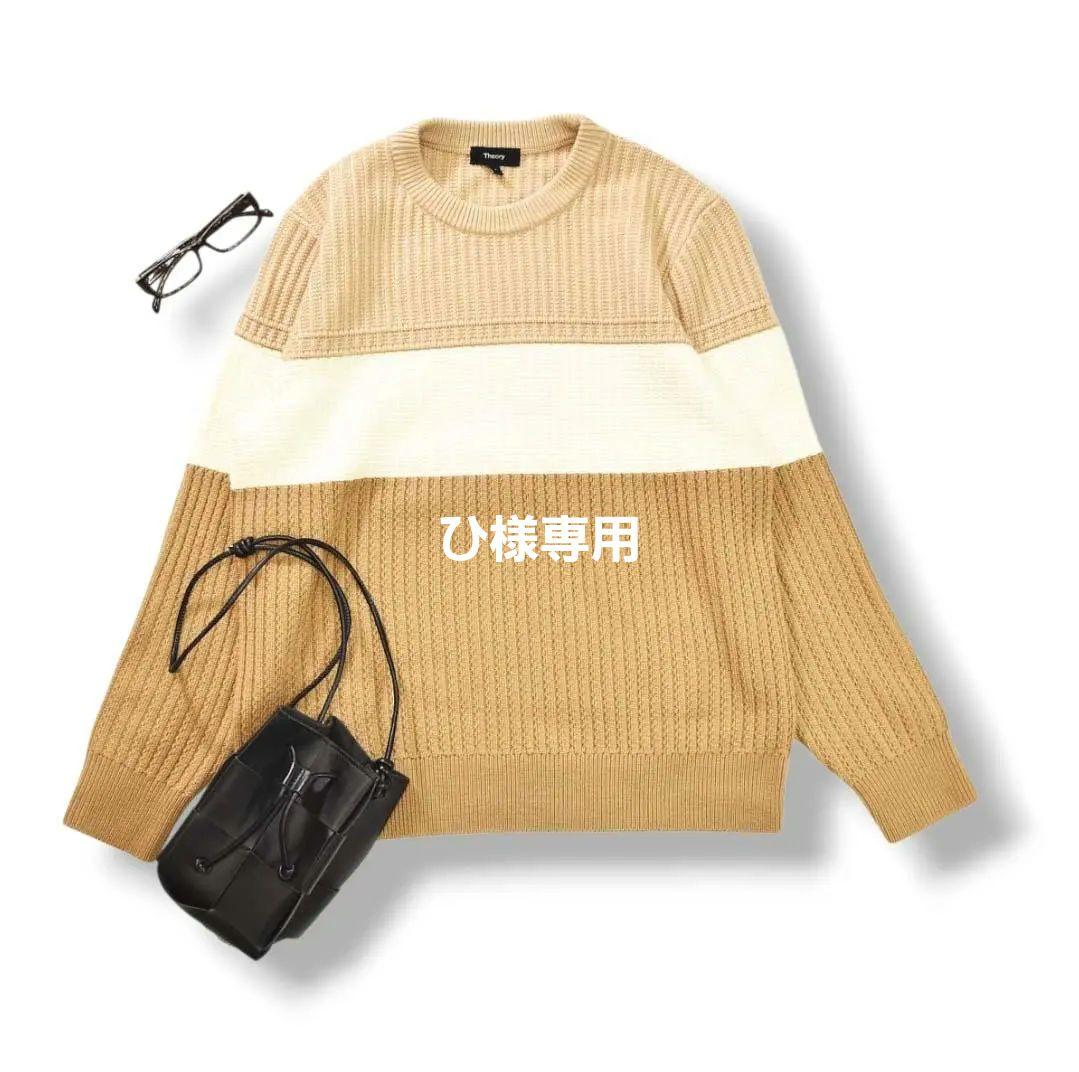 【人気】 セオリー クルーネック ブロックカラー ニット セーター S ♪