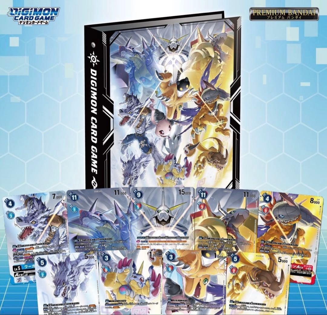 デジモンカードゲーム オメガモン バインダーセット【PB-19】